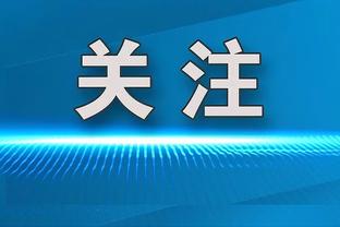 本赛季三级欧战意甲4队进8强，上赛季6队进8强&3队进决赛0冠